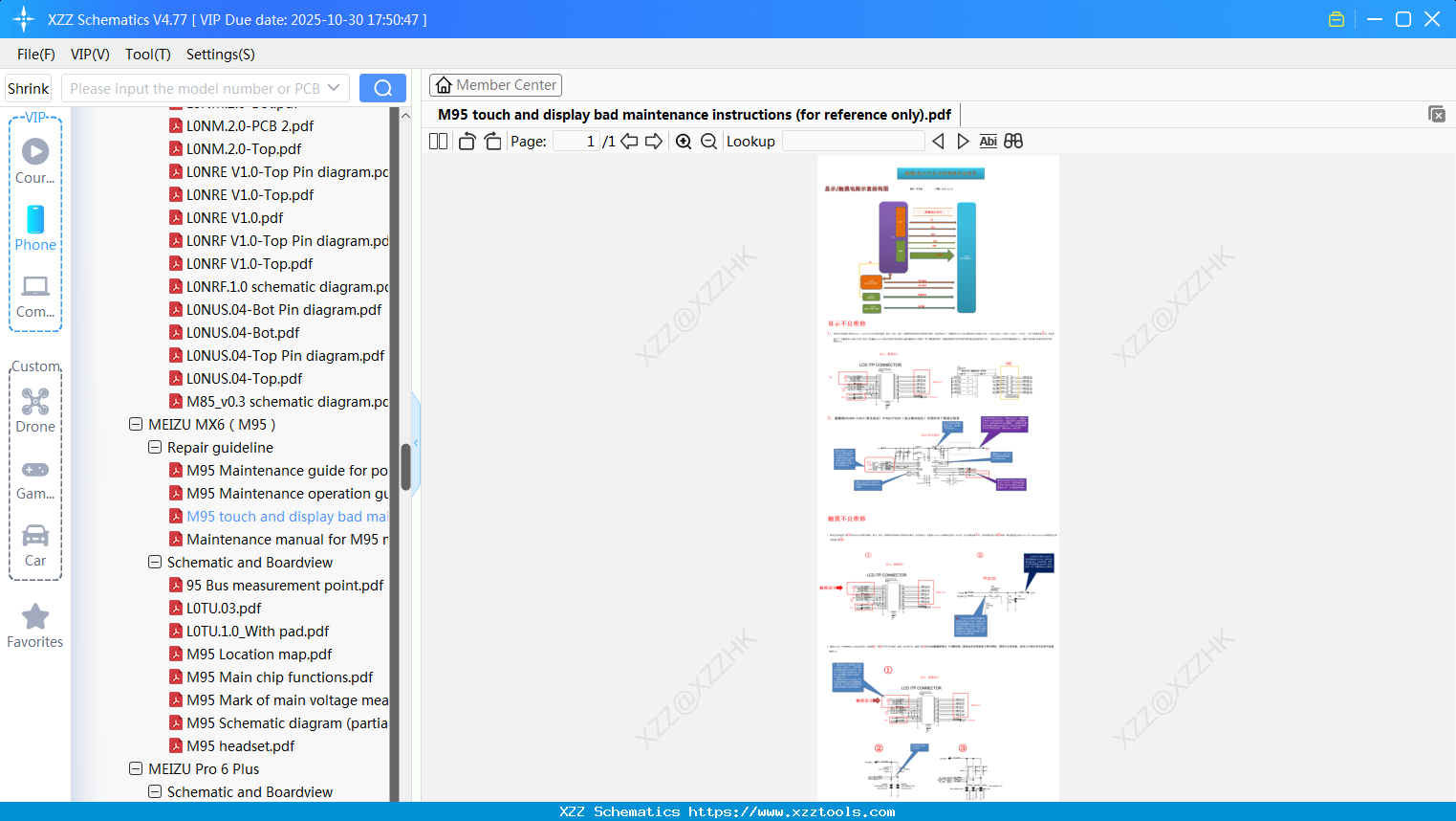 Meizu M95 Touch And Display Bad Maintenance Instructions (for Reference Only)